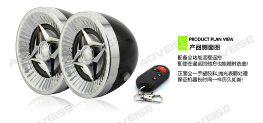 4寸三轮车音响MP3播放器 可定做 MT450 【奥威斯】——江门市奥威斯电子专业制造